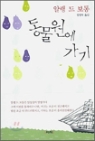 동물원에가기(단편)